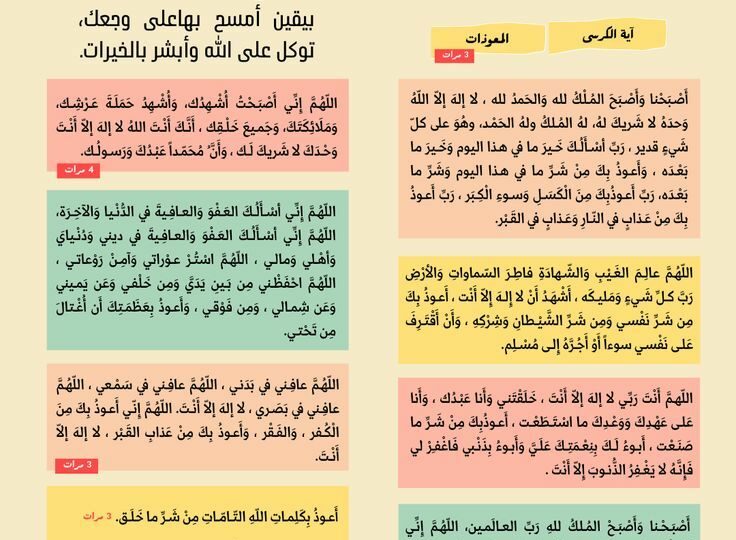 أذكار الصباح كاملة: نصوص ثابتة وأدعية تفتح يومك بالطمأنينة 1 morning prayer beads sunrise