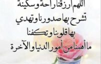 أدعية الصباح مكتوبة: 30 دعاء يفتح يومك بالطمأنينة والرزق 8 morning prayer hands sunrise