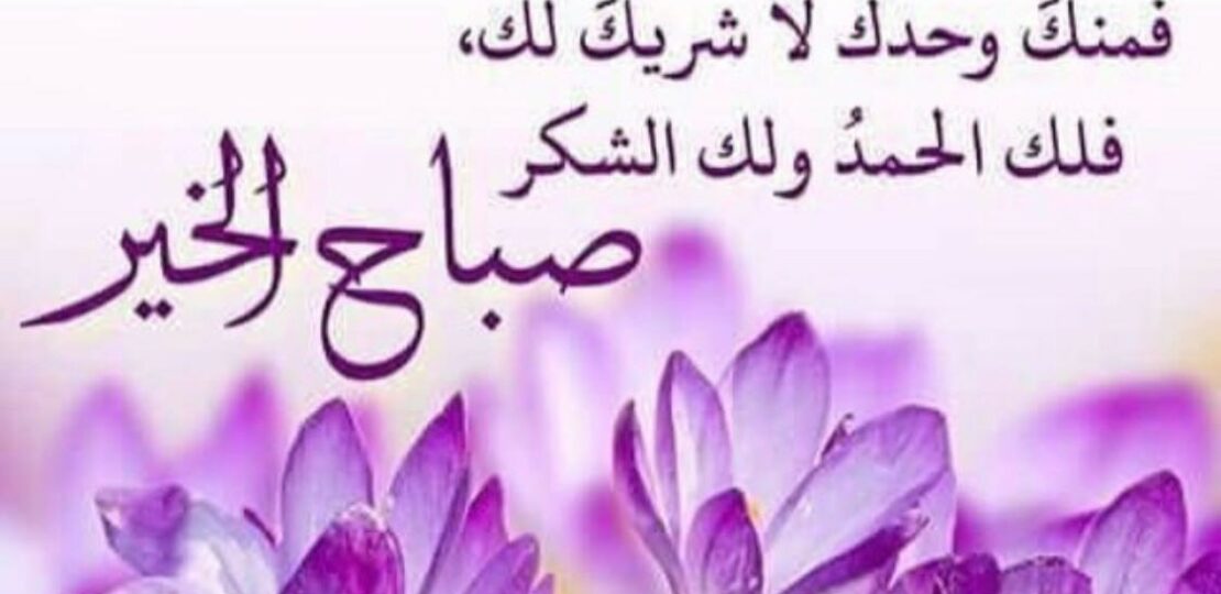 دعاء الصباح مكتوب: أذكار تفتح يومك بالطمأنينة والرزق 1 morning prayer sunrise hands