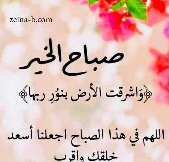 أجمل أدعية الصباح مكتوبة لراحة القلب والرزق وتيسير اليوم 1 morning prayer sunrise hands