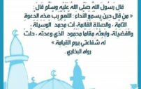 دعاء بعد الأذان مكتوب كامل مع أفضل الأدعية المستحبة 18 mosque minaret sunset adhan