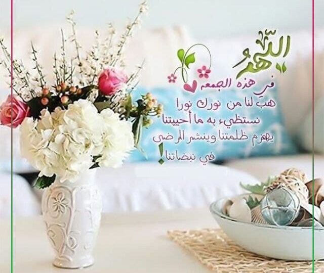 أدعية عصر الجمعة مكتوبة: 35 دعاء وسنن قبل المغرب 1 mosque sunset friday prayer hands dua