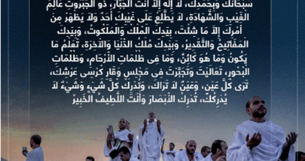 وقت الدعاء يوم عرفة وأفضل الساعات لطلب الإجابة 1 muslim hands praying at sunset arafah