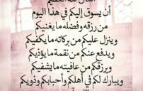 دعاء جميل جدا مكتوب: 40 دعاء يشرح الصدر ويطمئن القلب 3 muslim prayer beads morning light