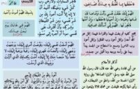 أذكار النوم الصحيحة: 30 دعاء يطمئن القلب قبل أن تغفو 8 muslim prayer before sleep