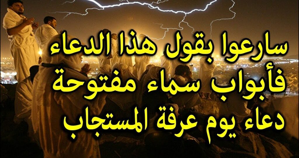 دعاء يوم عرفة مكتوب: 30 دعاء جامع للرزق والفرج والمغفرة 1 muslim prayer hands dua