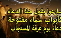 دعاء يوم عرفة مكتوب: 30 دعاء جامع للرزق والفرج والمغفرة 1 muslim prayer hands dua