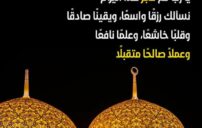 دعاء الفجر في رمضان مكتوب 30 دعاء مستجاب 3 Muslim praying at dawn Ramadan