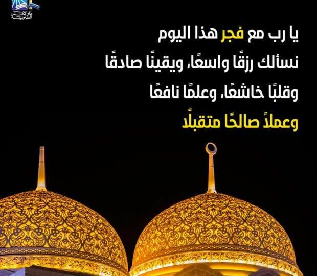 دعاء الفجر في رمضان مكتوب 30 دعاء مستجاب 1 Muslim praying at dawn Ramadan