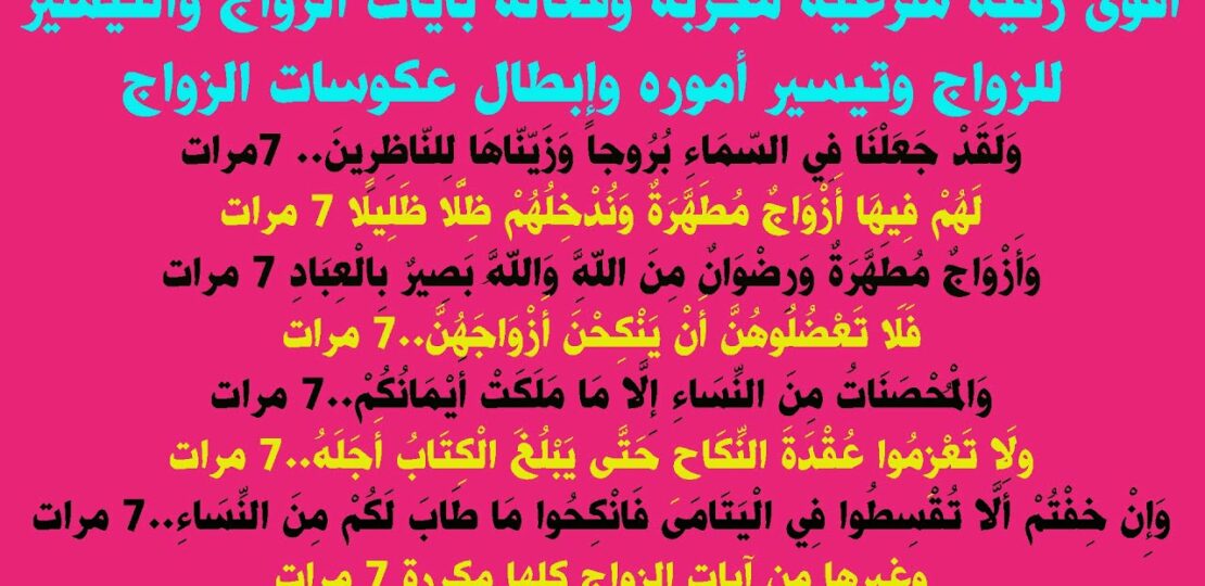 رقية شرعية للزواج: آيات وأدعية تيسير النصيب 1 muslim praying at night