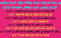 رقية شرعية للزواج: آيات وأدعية تيسير النصيب 5 muslim praying at night