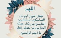 دعاء عن بر الوالدين يفتح أبواب الرضا والرحمة 4 muslim praying for parents hands raised dua