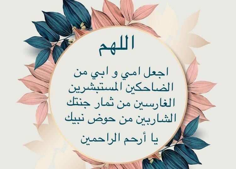 دعاء عن بر الوالدين يفتح أبواب الرضا والرحمة 1 muslim praying for parents hands raised dua