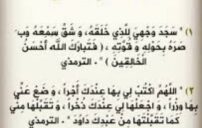 دعاء سجود التلاوة كامل وصحيح مع المواضع في القرآن 17 muslim praying sujood in mosque