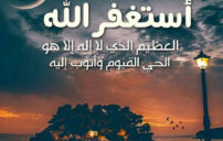 أستغفر الله العظيم: صيغ مؤثرة وأوقات ذهبية لفتح الأبواب 4 muslim praying with prayer beads