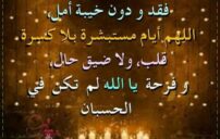 دعاء بداية العام الجديد 2026 مكتوب ومستجاب 1 new year prayer hands sunrise