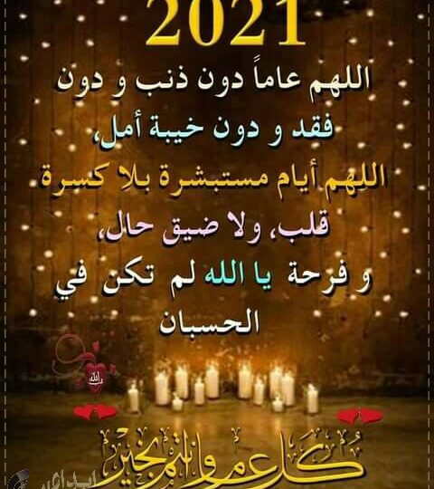 دعاء بداية العام الجديد 2026 مكتوب ومستجاب 1 new year prayer hands sunrise