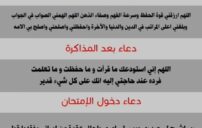 دعاء نسيان شيء ما واسترجاع الضالة بسرعة 1 person praying thinking indoors