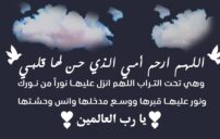 دعاء للأم المتوفاة بالمغفرة والرحمة : كلمات تبرّ تُنير قبرها وتريح قلبك 4 prayer hands cemetery flowers