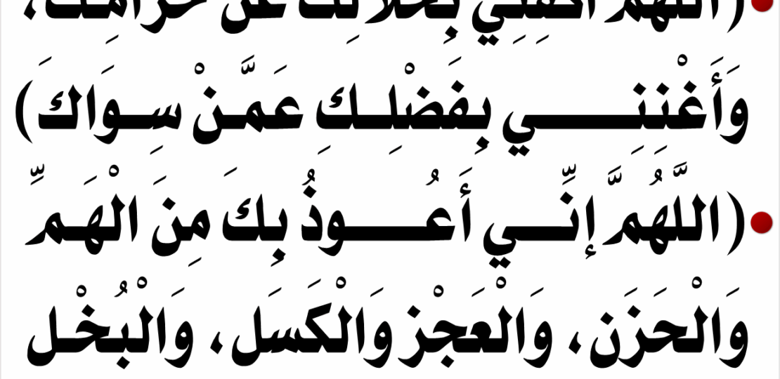 دعاء قضاء الدين مجرّب يريح القلب ويقربك من سداد عاجل 1 prayer hands financial relief