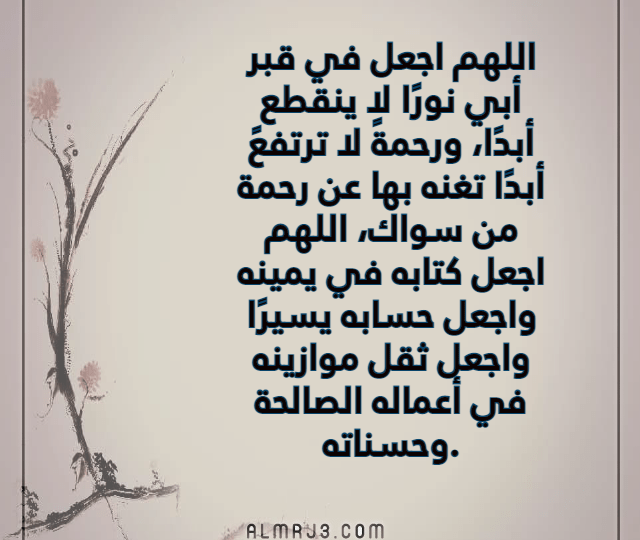 دعاء لأبي المتوفى: كلمات تبرّ وصدقة جارية باللسان 1 praying hands candle memorial