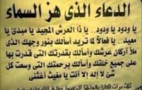 دعاء المظلوم: 30 دعوة تريح القلب وترد الظلم بالعدل 1 praying hands dark sky hope