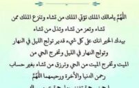 دعاء البركة في المال والرزق: 30 دعاء يفتح أبواب الخير 3 praying hands money blessing