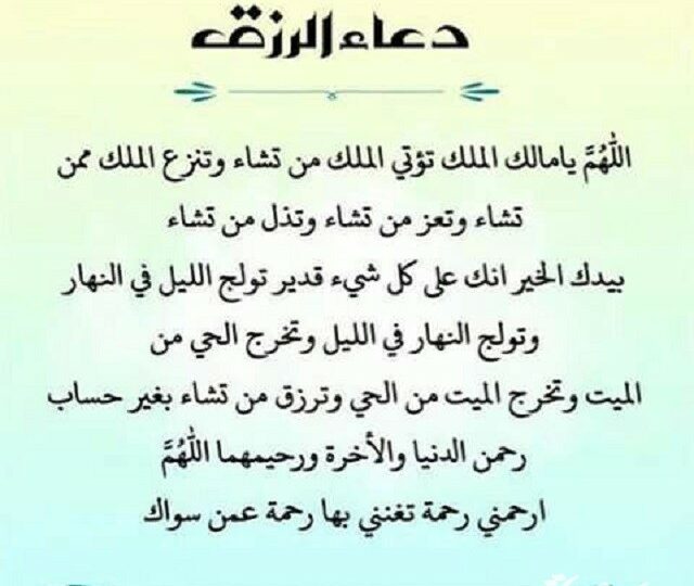 دعاء البركة في المال والرزق: 30 دعاء يفتح أبواب الخير 1 praying hands money blessing