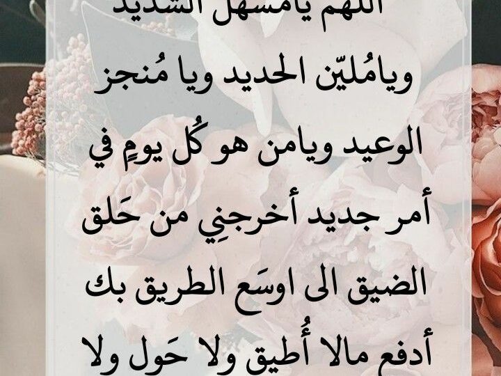 دعاء تيسير الأمور والتوفيق مكتوب مع 40 دعاء يومي 1 praying hands sunrise hope