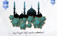 المولد النبوي الشريف: ذكرى تُحيي الأخلاق وتجمع القلوب 1 prophet birthday mosque lights