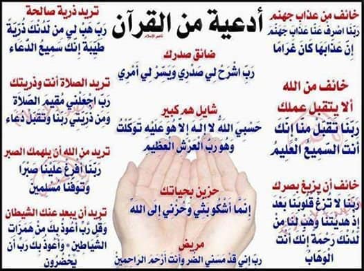 أدعية من القرآن والسنة مكتوبة لأكثر من 30 دعاء مؤثر 1 quran open book prayer beads islamic