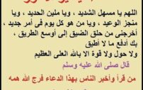 آيات تيسير الأمور ودعاء الفرج: كلمات تهدئ القلب وتفتح الأبواب 4 quran open page dua