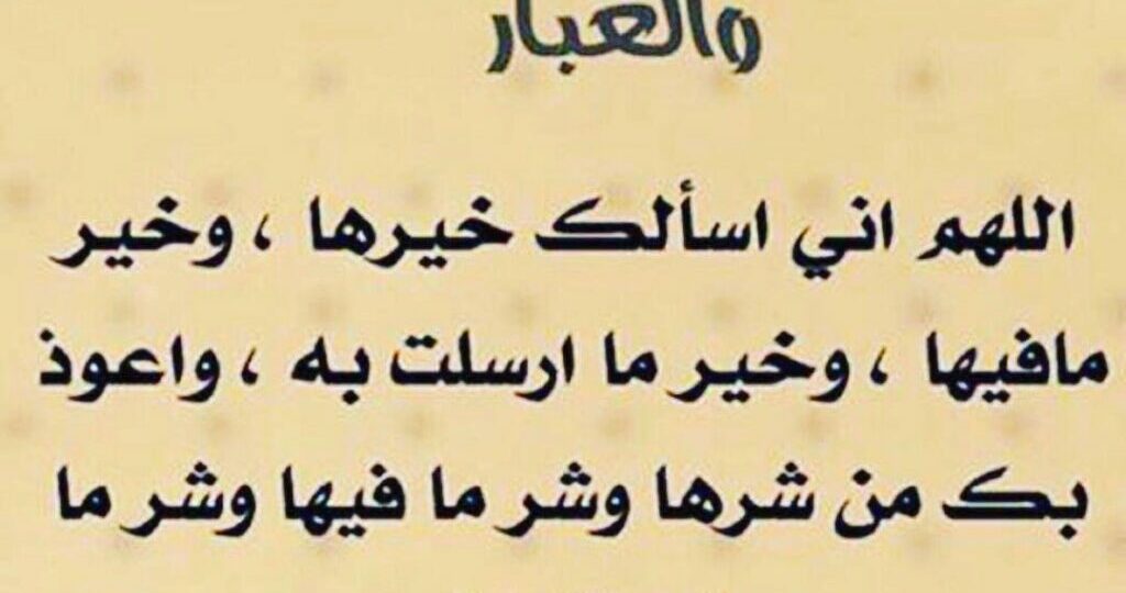 دعاء الريح والمطر: الأذكار الصحيحة وقت العاصفة ونزول الغيث 1 rain clouds strong wind storm sky