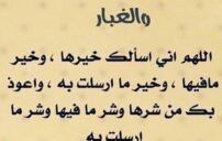 دعاء الريح والمطر: الأذكار الصحيحة وقت العاصفة ونزول الغيث 2 rain clouds strong wind storm sky