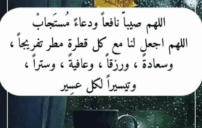 فضل دعاء اللهم صيبًا نافعًا وأجمل أدعية المطر 7 rain prayer hands sky