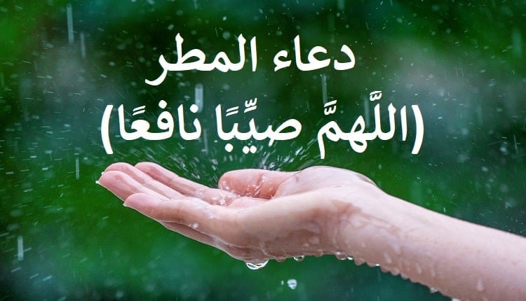 دعاء هطول المطر مكتوب 35 دعاء مستجاب وقت الغيث 1 rainy day mosque prayer hands