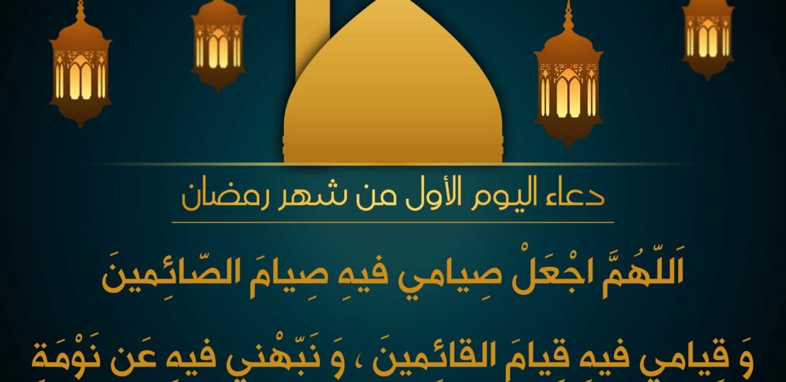 أدعية رمضان مكتوبة: 40 دعاءً للصيام والقيام وليلة القدر 1 ramadan prayer hands
