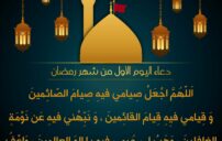 أدعية رمضان مكتوبة: 40 دعاءً للصيام والقيام وليلة القدر 5 ramadan prayer hands