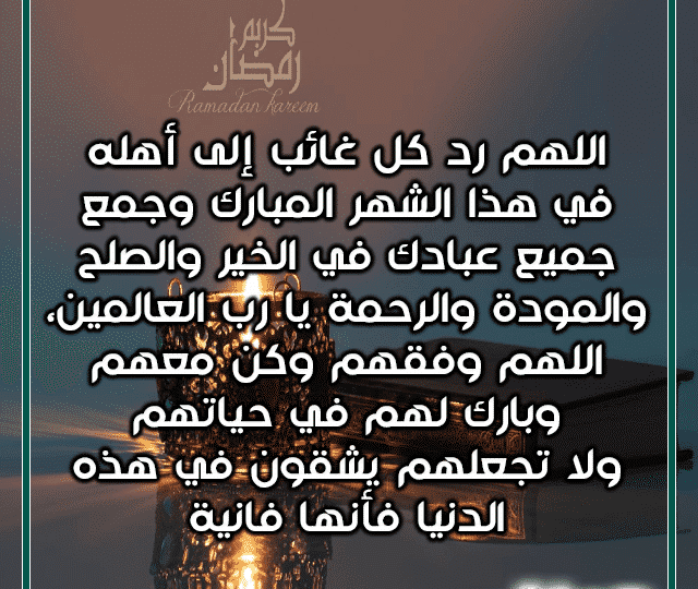 دعاء اليوم التاسع عشر من رمضان مكتوب: 30 دعاء للرحمة والعتق 1 Ramadan prayer hands