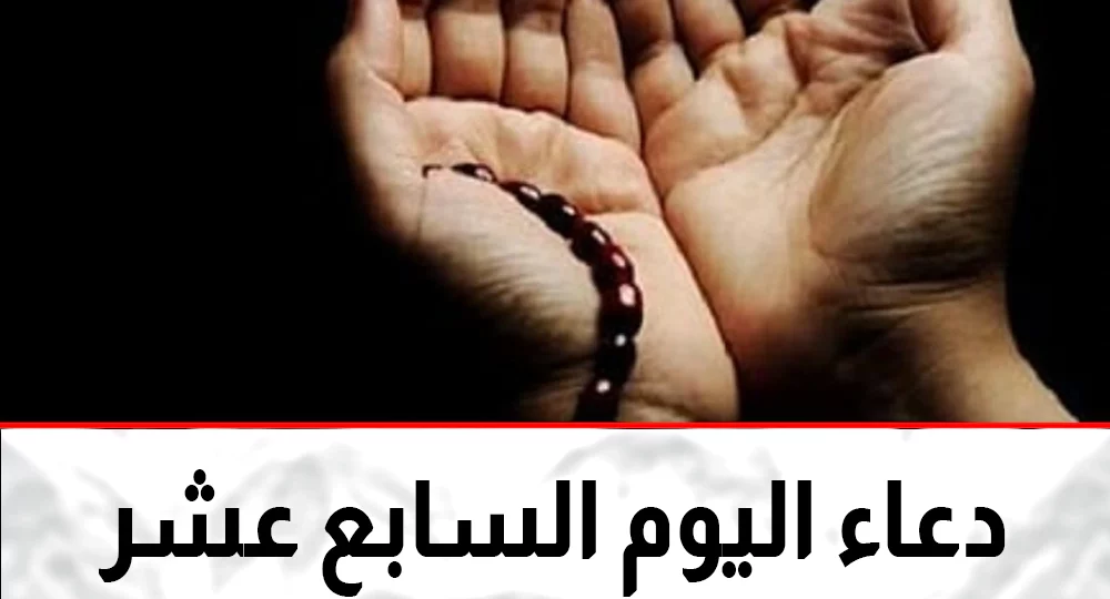 دعاء اليوم السابع من رمضان: 35 دعاء للثبات والمغفرة والوالدين 1 Ramadan prayer hands dua
