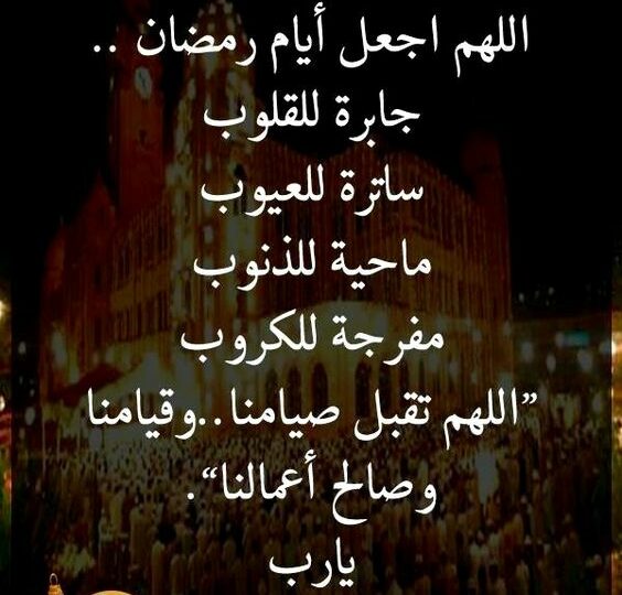 دعاء عن رمضان المبارك مكتوب 40 دعاء مؤثر 1 Ramadan prayer hands mosque night