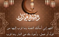 أفضل أدعية اليوم الخامس والعشرين من رمضان مكتوبة 5 Ramadan prayer night mosque lights