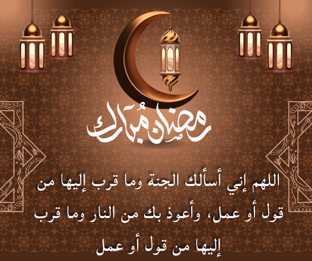 أفضل أدعية اليوم الخامس والعشرين من رمضان مكتوبة 1 Ramadan prayer night mosque lights