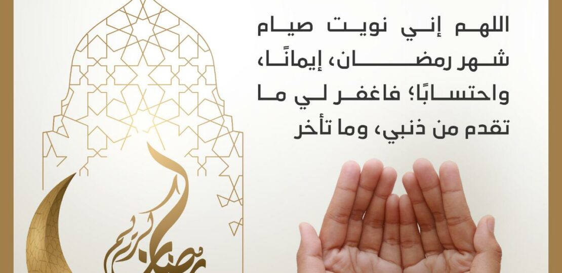 دعاء نية الصيام مكتوب وأفضل أدعية استقبال رمضان 1 ramadan suhoor prayer hands