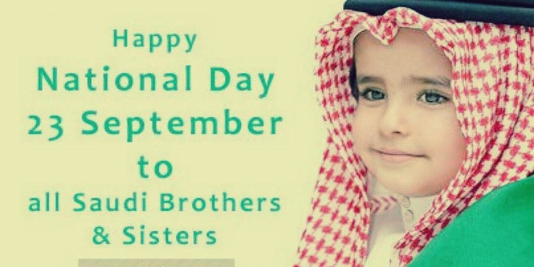 تهنئة اليوم الوطني السعودي بالانجليزي مترجمة 1447 1 Saudi National Day green flag celebration