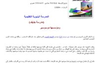 المدرسة البنيوية: المفهوم والنشأة وأبرز روادها 2 structuralism literary theory concept illustration