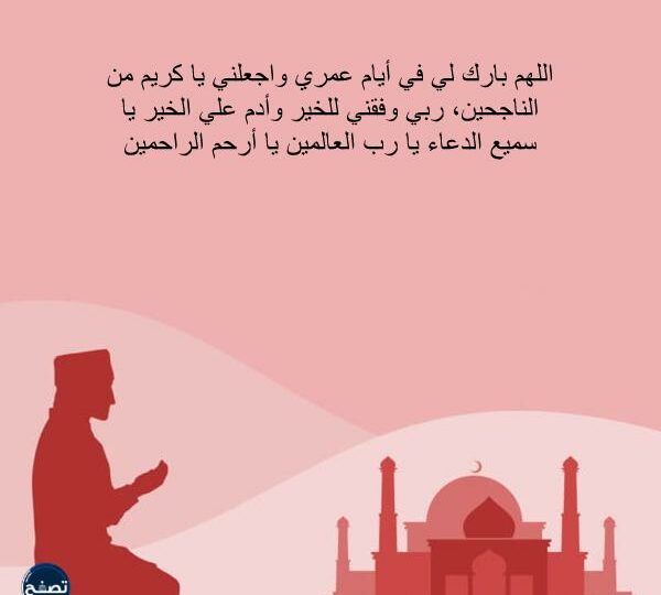 دعاء للنجاح يفتح أبواب التوفيق في الدراسة والحياة 1 student praying for success exam