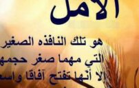 كلام عن التفاؤل والأمل يغيّر مزاجك ويقوّي قلبك يوميًا 2 sunrise hope optimism