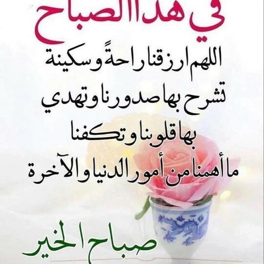 أدعية صباحية جميلة تفتح أبواب الرزق والطمأنينة 1 sunrise prayer beads morning light