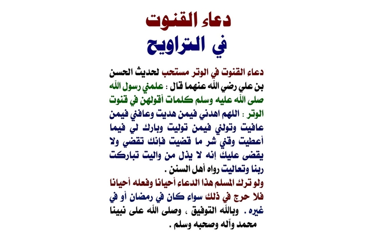 دعاء لصلاة التراويح مكتوب: 30 دعاء بخشوع وطمأنينة 1 taraweeh prayer in mosque